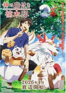 星际牛仔