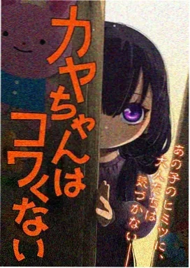 混沌武士