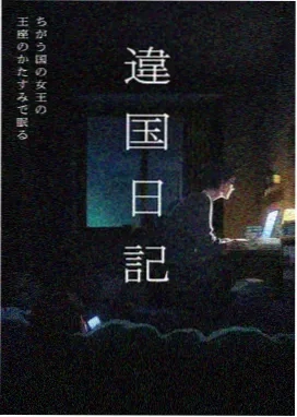 虫师